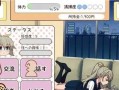 与妹妹共度一个月