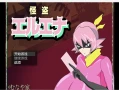 【日系RPG/2D】怪盗艾琳娜【PC+安卓/1.01g】