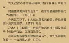 H的火影忍者1-2【1补】