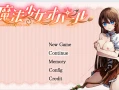 【日系RPG/2D】魔法少女【PC+安卓/3.62g】