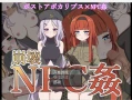 【日系RPG/2D】崩壊NPC姦【PC+安卓/1.5g】
