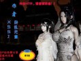 【3D/度盘/全彩】宗之堕