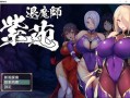 退魔師紫苑