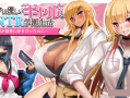 【RPG/汉化/NTR】Otayasa~和女孩们过着NTR校园生活