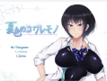 【日系爆款RPG/2D】NTR夏日色彩的清凉事物1.03版【PC+安卓/2.62g】