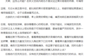 白嫖，已补，魂族成帝！萧炎的红颜知己全都沦为他人跨下的淫乱母畜