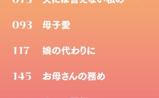 抗拒不了的雌性本能 单行本 203p