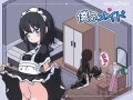 PC/SLG/我的女仆/人工外挂汉化/