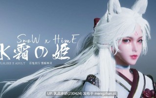 37[3DACT官中步兵更新] 冰霜之姬 Snow x Hime V1.10.0 官中步兵版 [10.3G]