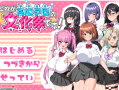 泡姬学园    多个女主