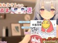 与可爱姐姐的生活 电脑 安卓