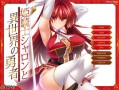 [日式ADV/淫堕] 姬骑士夏伦与异世界的勇者 姫騎士シャロンと異世界の勇者 机翻版