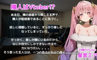 [SLG/生肉] おやすみVtuber [PC/519M]