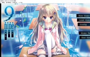 【ADV/全汉化/合集/PC】9-nine合集