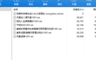 催眠 平然 意识控制【补档】