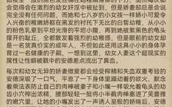 已为人母的人妻变成了幼妻这件事1-30