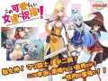 PC/ADV/为美好的世界献上祝福/日文原版