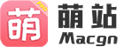 萌站
